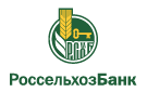 Банк Россельхозбанк в Кардымово